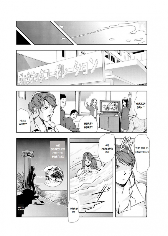 [Misaki Yukihiro] Nikuhisyo Yukiko [English]_458