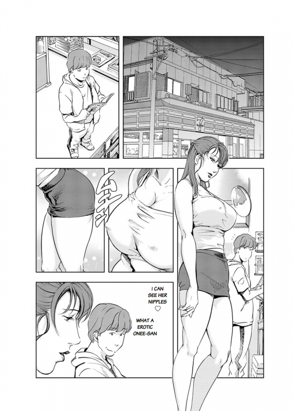 [Misaki Yukihiro] Nikuhisyo Yukiko [English]_469