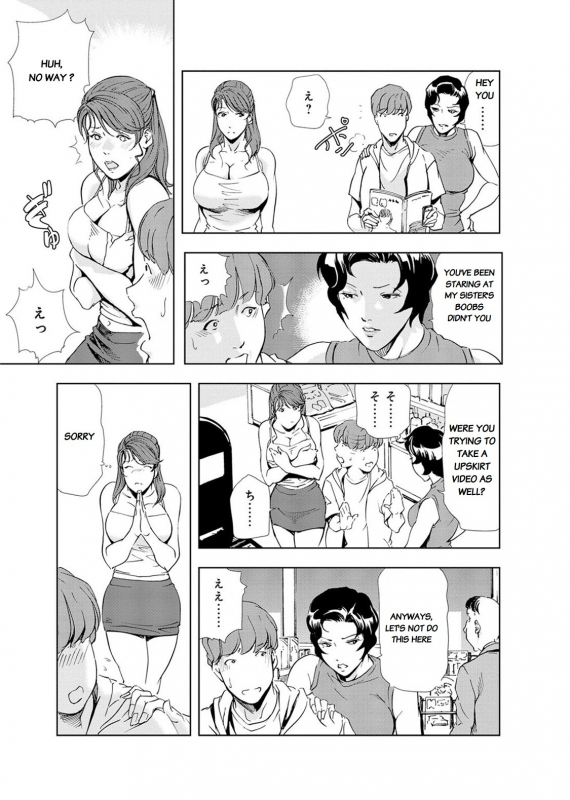 [Misaki Yukihiro] Nikuhisyo Yukiko [English]_470