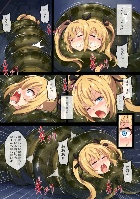 [Mist Night (Co_Ma)] Hell of Squeezed (Maria) [Japanese]_3