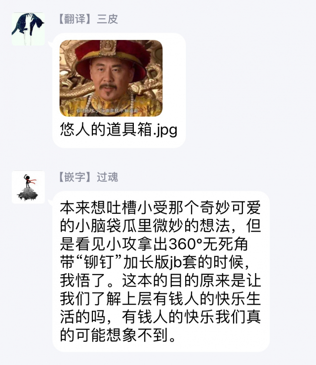 [Mitsuhashi Tomo] Choukyou Kaihatsu Seikatsu ~Kimi ga Ochiru Made Yamerarenai~ 调教开发生活~不到你堕落为止决不罢休~ 1-6 [Chinese] [拾荒者汉化组] [Digital]_108