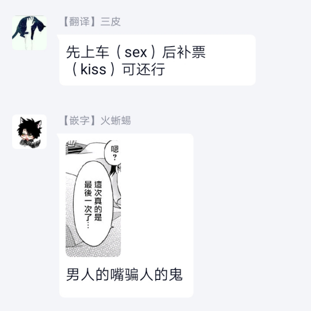 [Mitsuhashi Tomo] Choukyou Kaihatsu Seikatsu ~Kimi ga Ochiru Made Yamerarenai~ 调教开发生活~不到你堕落为止决不罢休~ 1-6 [Chinese] [拾荒者汉化组] [Digital]_133