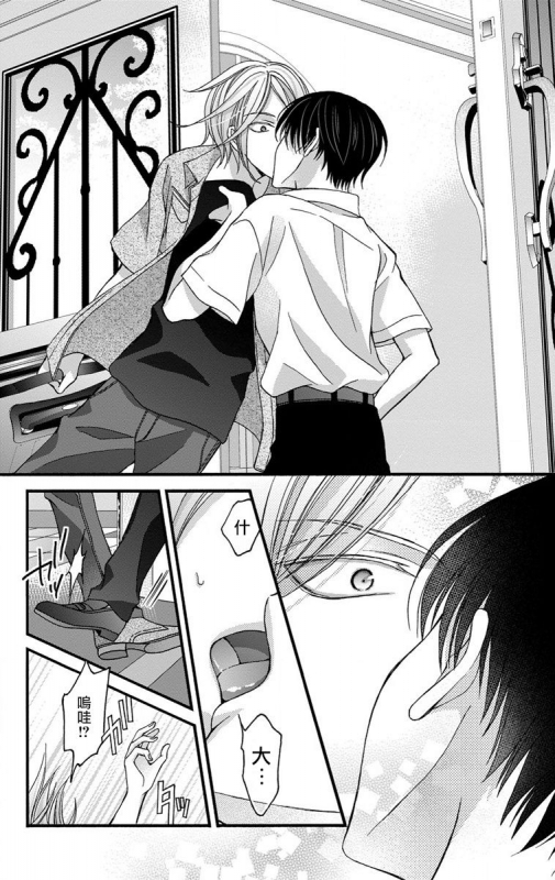 [Mitsuhashi Tomo] Choukyou Kaihatsu Seikatsu ~Kimi ga Ochiru Made Yamerarenai~ 调教开发生活~不到你堕落为止决不罢休~ 1-6 [Chinese] [拾荒者汉化组] [Digital]_152