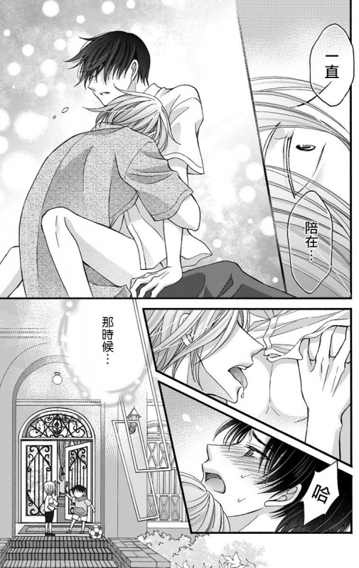 [Mitsuhashi Tomo] Choukyou Kaihatsu Seikatsu ~Kimi ga Ochiru Made Yamerarenai~ 调教开发生活~不到你堕落为止决不罢休~ 1-6 [Chinese] [拾荒者汉化组] [Digital]_156