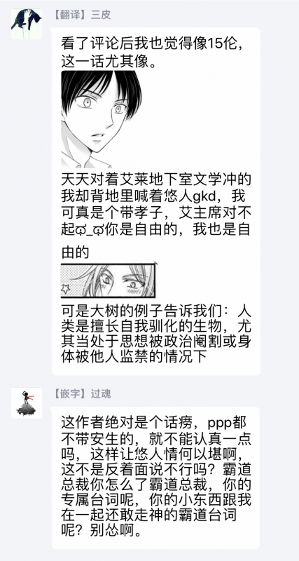 [Mitsuhashi Tomo] Choukyou Kaihatsu Seikatsu ~Kimi ga Ochiru Made Yamerarenai~ 调教开发生活~不到你堕落为止决不罢休~ 1-6 [Chinese] [拾荒者汉化组] [Digital]_166