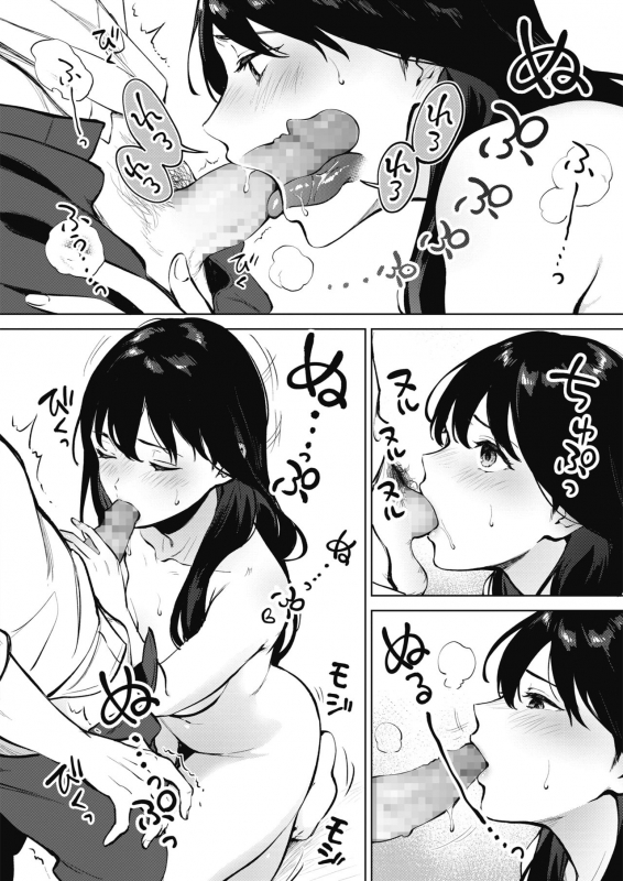 [Miyabe Kiwi] Share Loveru (COMIC HOTMILK 2021-01) [English] [Digital]_17