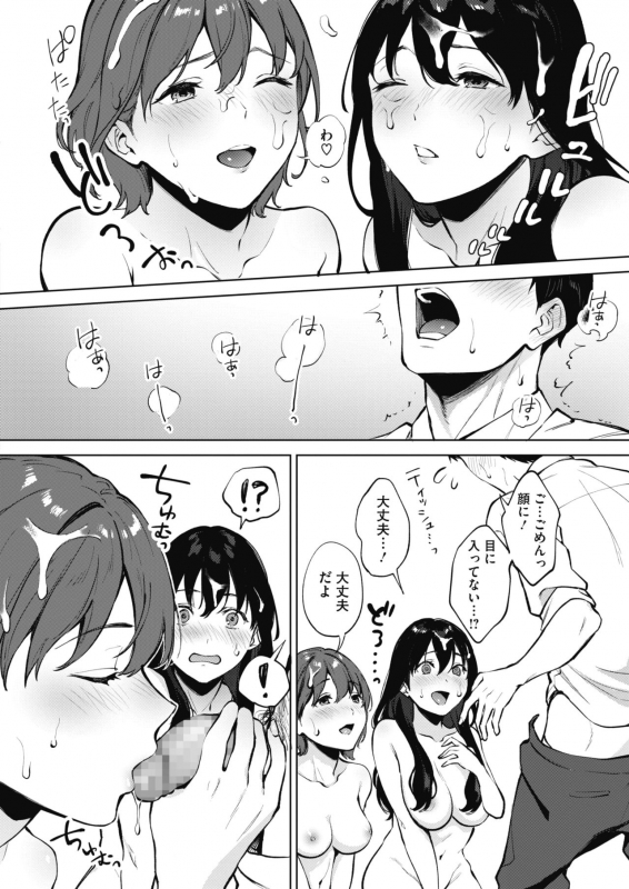 [Miyabe Kiwi] Share Loveru [Digital]_13