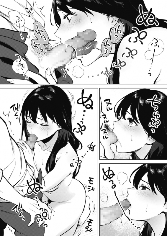 [Miyabe Kiwi] Share Loveru [Digital]_17