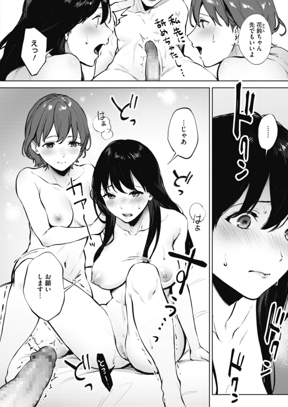 [Miyabe Kiwi] Share Loveru [Digital]_31