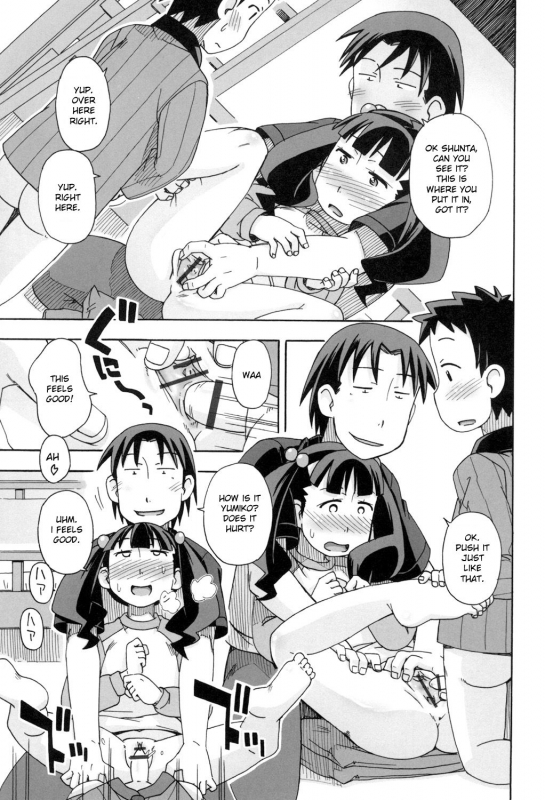 [Miyahara Mimikaki] KOMODO NO ANA [English] [Toyo Trans] [Digital]_120