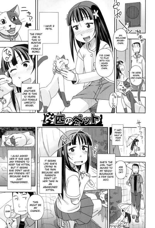 [Miyahara Mimikaki] KOMODO NO ANA [English] [Toyo Trans] [Digital]_150