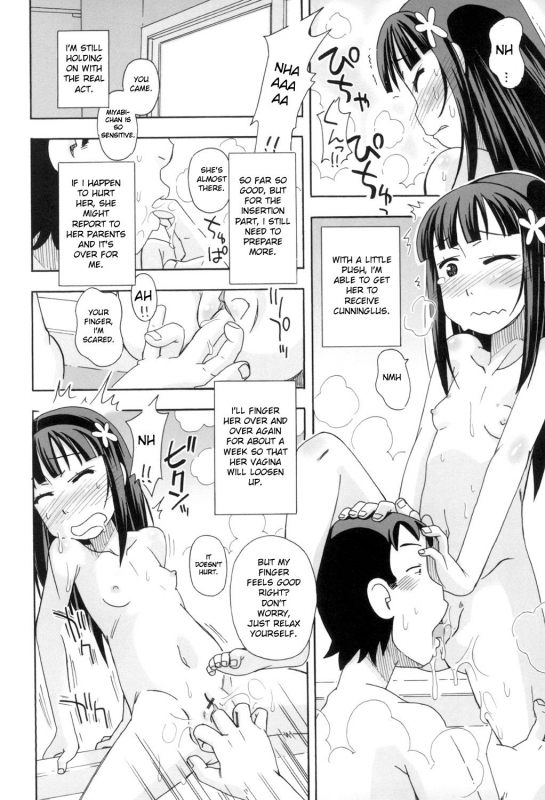 [Miyahara Mimikaki] KOMODO NO ANA [English] [Toyo Trans] [Digital]_153