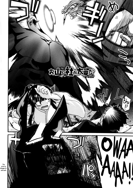 [Miyashiro Sousuke] Chichi Miko! Inran Otome Zoushi Ch. 5-9 [English] [biribiri]_061