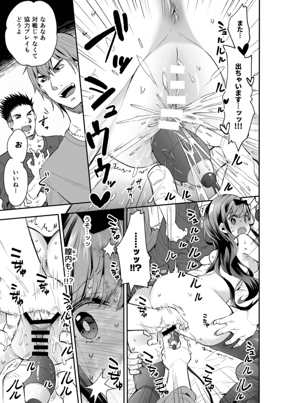 [Mochi Dog Laboratory (Asakai Mocchinu)] Omocha Shoujo Mugen Zecchou ni Naku [Digital]_038