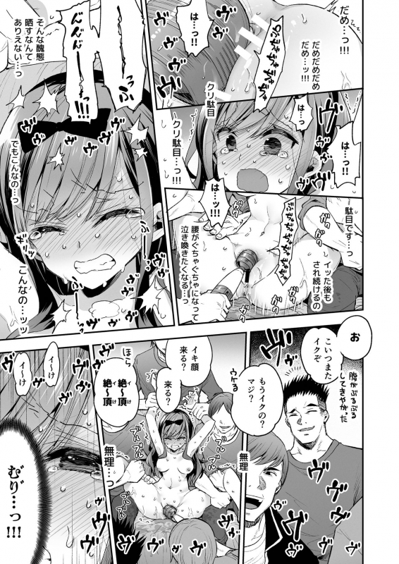 [Mochi Dog Laboratory (Asakai Mocchinu)] Omocha Shoujo Mugen Zecchou ni Naku [Digital]_052