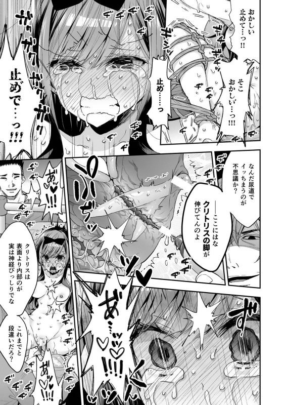 [Mochi Dog Laboratory (Asakai Mocchinu)] Omocha Shoujo Mugen Zecchou ni Naku [Digital]_084