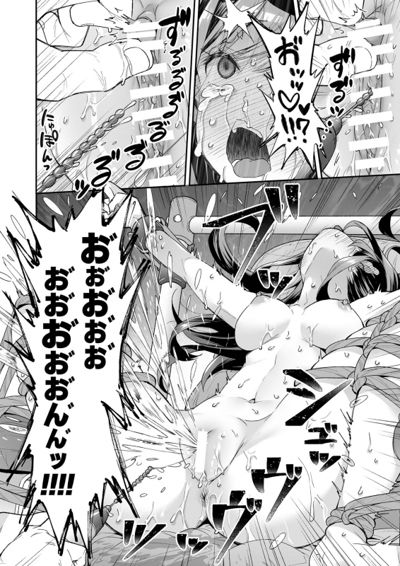 [Mochi Dog Laboratory (Asakai Mocchinu)] Omocha Shoujo Mugen Zecchou ni Naku [Digital]_087