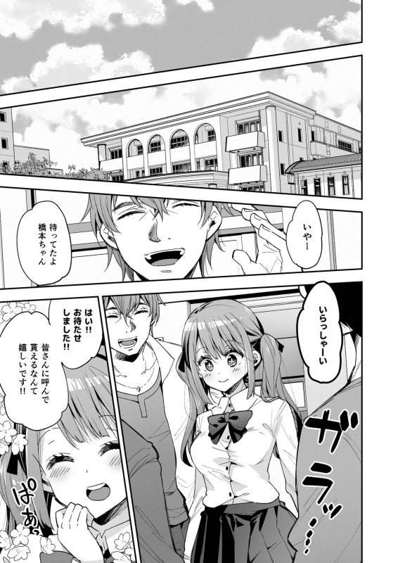 [Mochi Dog Laboratory (Asakai Mocchinu)] Omocha Shoujo Mugen Zecchou ni Naku [Digital]_096