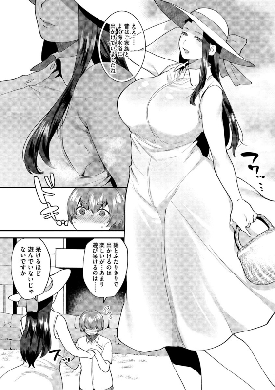 [Mogiki Hayami] Mayugomori 〜Nee ya to boku no midarana himegoto 〜 [Digital]_028