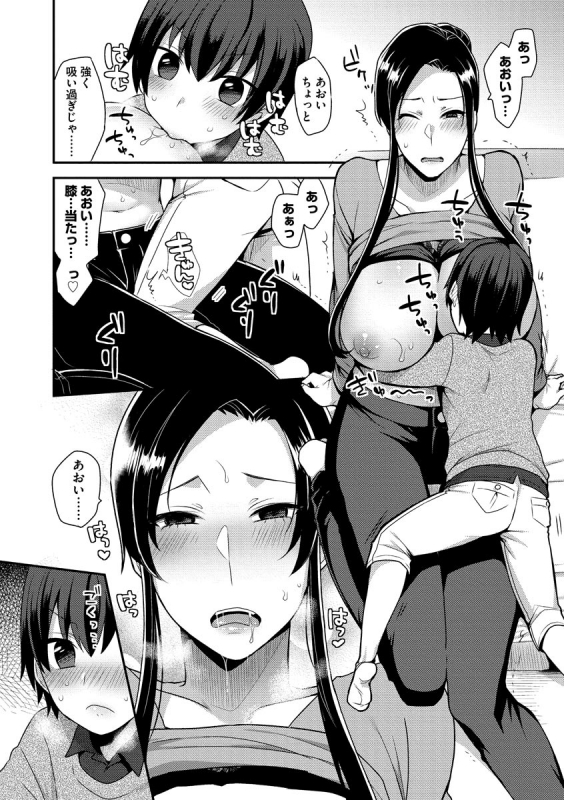 [Mogiki Hayami] Mayugomori 〜Nee ya to boku no midarana himegoto 〜 [Digital]_109