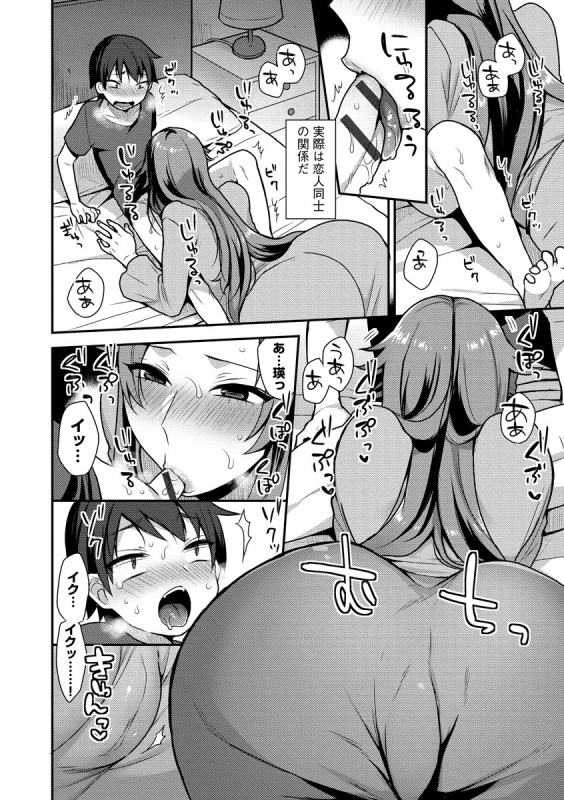 [Mogiki Hayami] Mayugomori 〜Nee ya to boku no midarana himegoto 〜 [Digital]_125