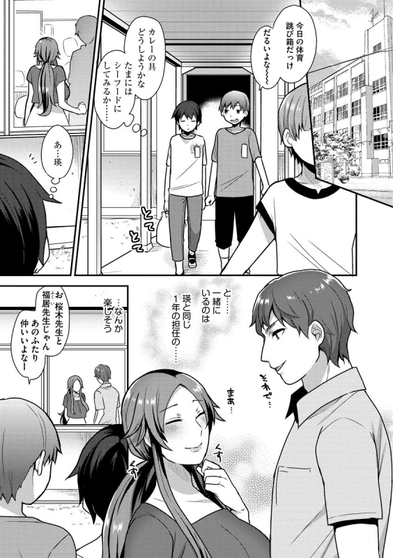 [Mogiki Hayami] Mayugomori 〜Nee ya to boku no midarana himegoto 〜 [Digital]_128