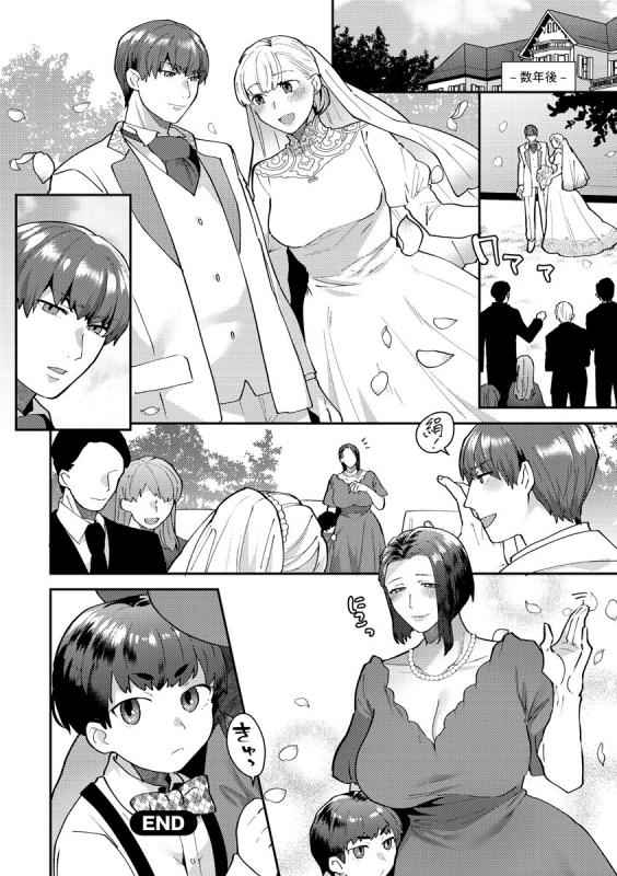 [Mogiki Hayami] Mayugomori 〜Nee ya to boku no midarana himegoto 〜 [Digital]_193