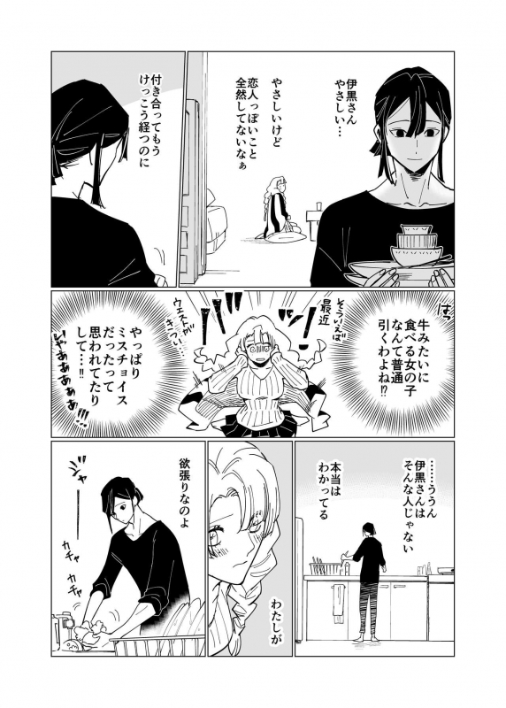 [Momokan85] Obamitsu Rabaa_02