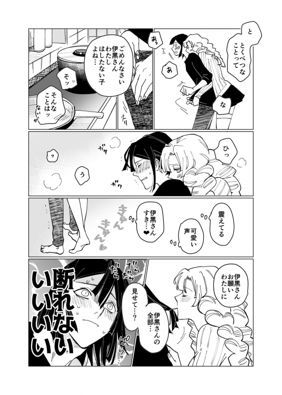 [Momokan85] Obamitsu Rabaa_05