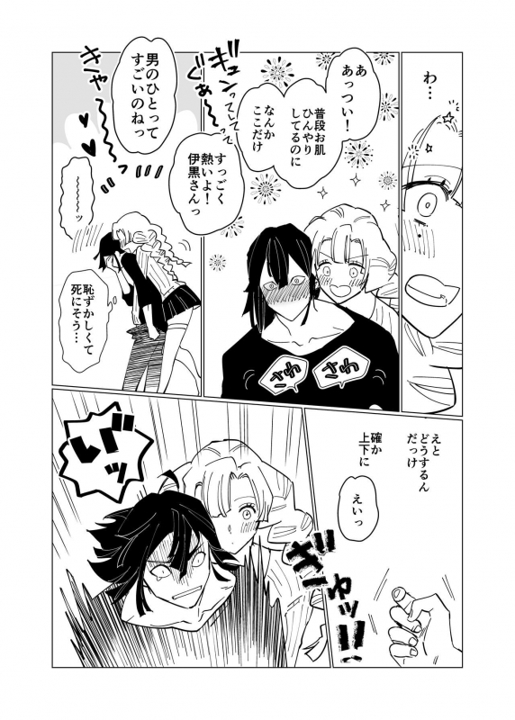 [Momokan85] Obamitsu Rabaa_07