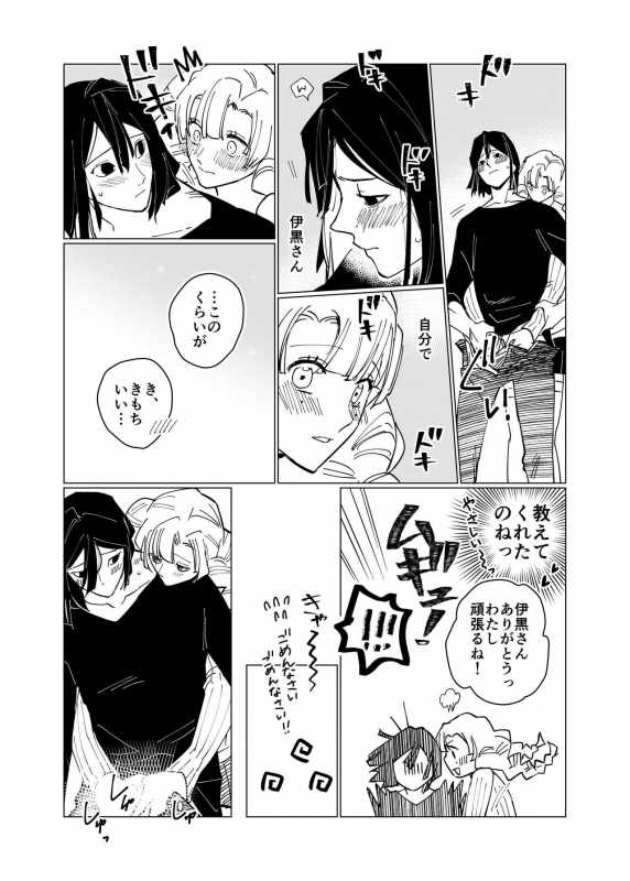 [Momokan85] Obamitsu Rabaa_09