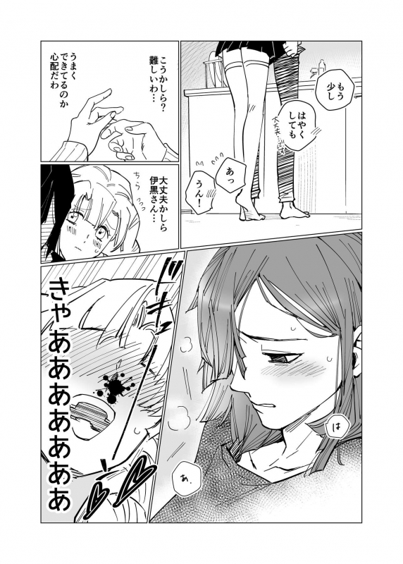 [Momokan85] Obamitsu Rabaa_10