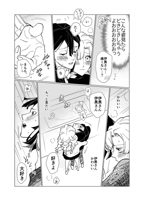 [Momokan85] Obamitsu Rabaa_11