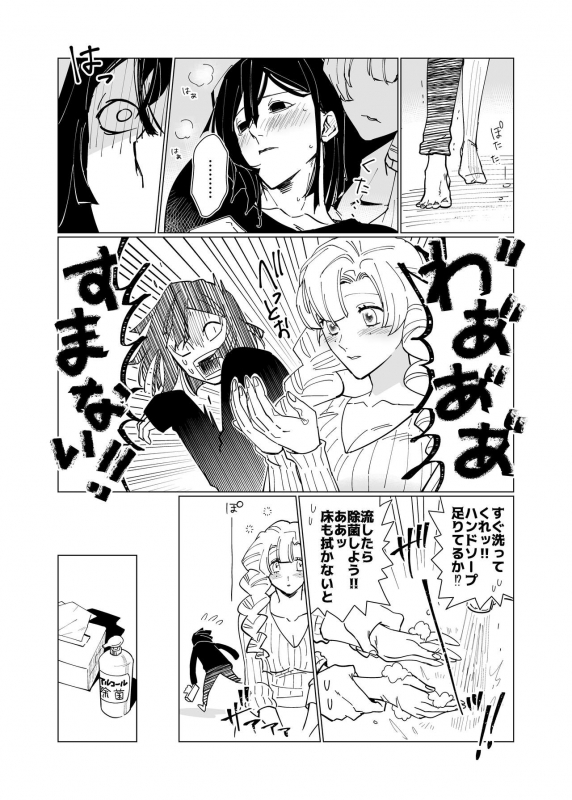 [Momokan85] Obamitsu Rabaa_13