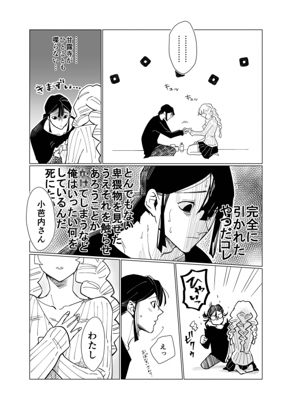 [Momokan85] Obamitsu Rabaa_14