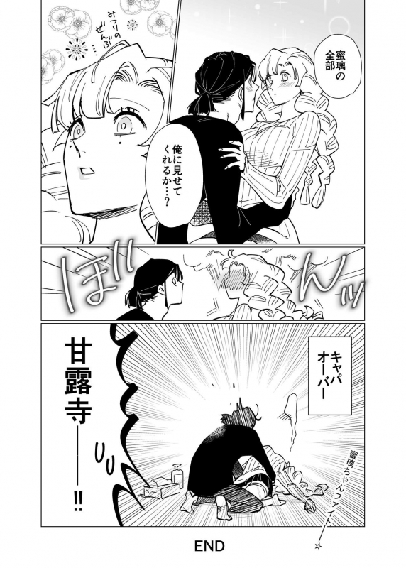 [Momokan85] Obamitsu Rabaa_17