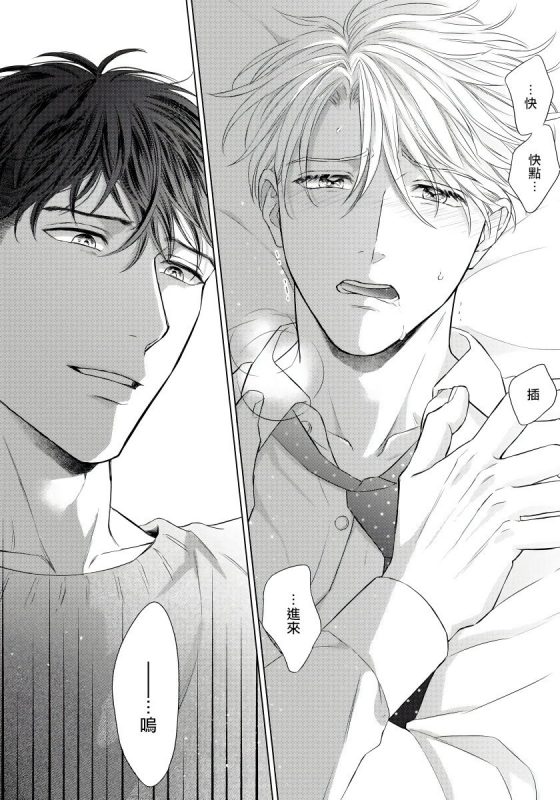 [Moriya Satoru] Ore no Sekai o Hakai Suru Otoko 要破坏我世界的男人 1 -3[Chinese] [拾荒者汉化组] [Digital]_054