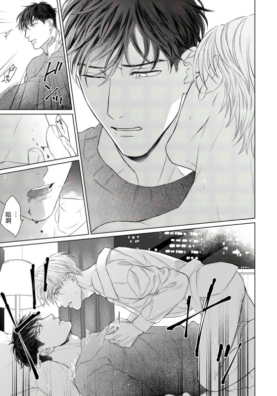 [Moriya Satoru] Ore no Sekai o Hakai Suru Otoko 要破坏我世界的男人 1 -3[Chinese] [拾荒者汉化组] [Digital]_063