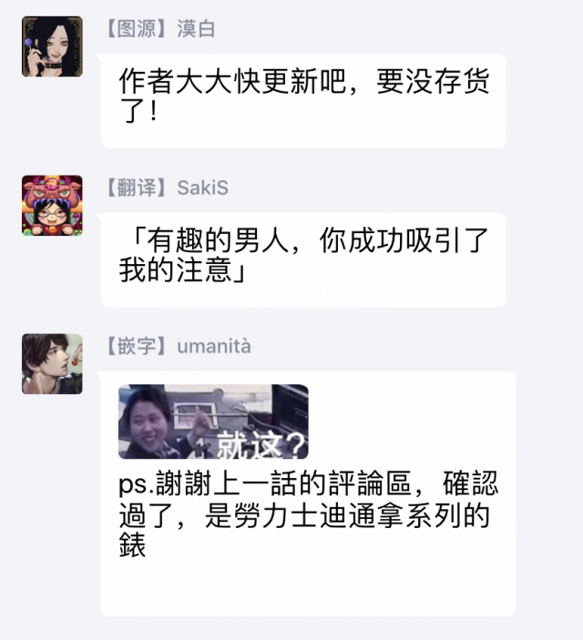 [Moriya Satoru] Ore no Sekai o Hakai Suru Otoko 要破坏我世界的男人 1 -3[Chinese] [拾荒者汉化组] [Digital]_066