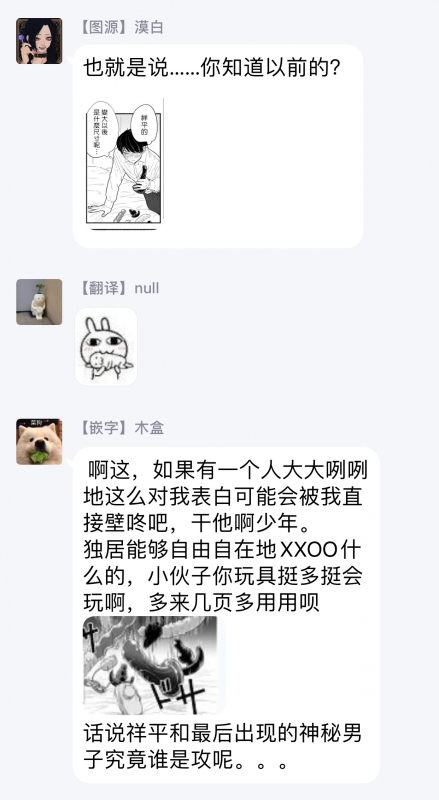 [Motoyama Ako] Omae ni Zettai Ienai Koto 绝对无法对你说的事 1-4 [Chinese] [拾荒者汉化组] [Digital]_031