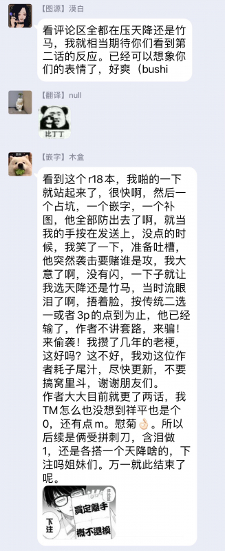 [Motoyama Ako] Omae ni Zettai Ienai Koto 绝对无法对你说的事 1-4 [Chinese] [拾荒者汉化组] [Digital]_063