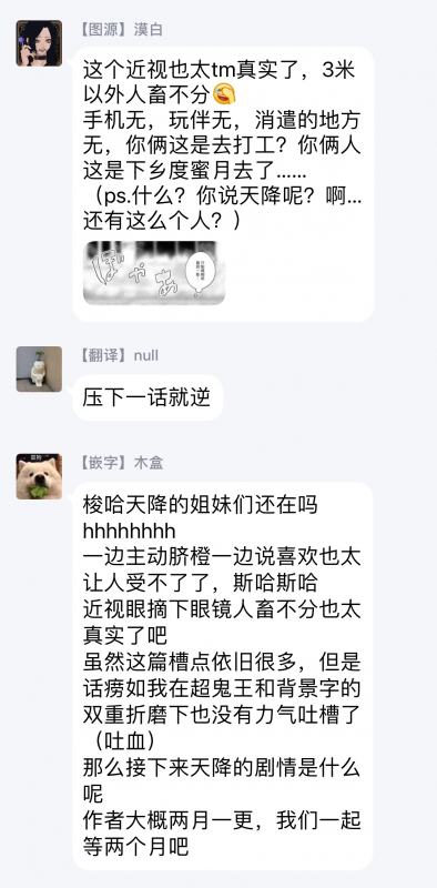 [Motoyama Ako] Omae ni Zettai Ienai Koto 绝对无法对你说的事 1-4 [Chinese] [拾荒者汉化组] [Digital]_097