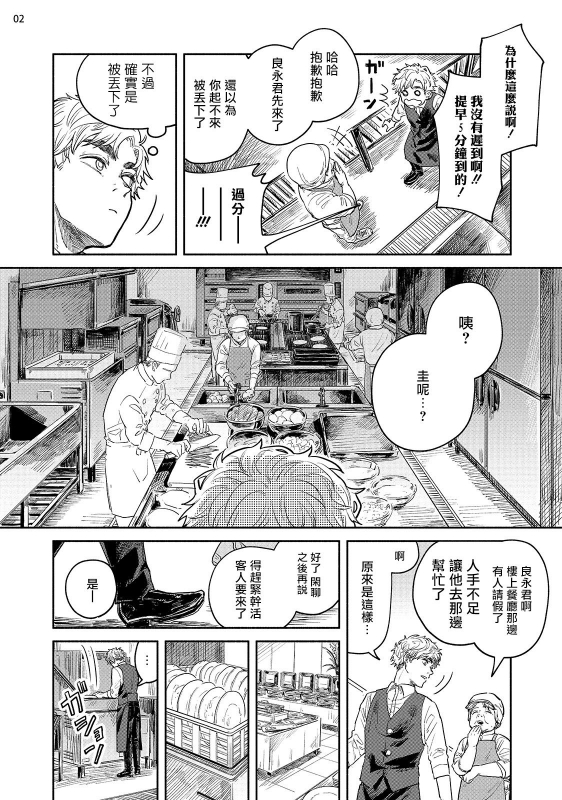 [Motoyama Ako] Omae ni Zettai Ienai Koto 绝对无法对你说的事 1-4 [Chinese] [拾荒者汉化组] [Digital]_100