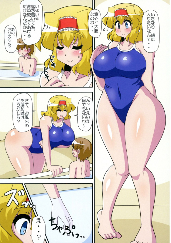 [Mousouzoku no Soukutsu (Akasode)] Alice Hitori o Taishou to Suru. Tur_02