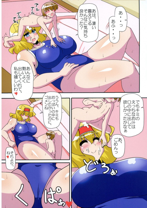 [Mousouzoku no Soukutsu (Akasode)] Alice Hitori o Taishou to Suru. Tur_15