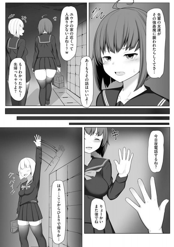 [Moyasibasto] Otome Gui ~Rojiura no Nikubenki~ [Digital]_008