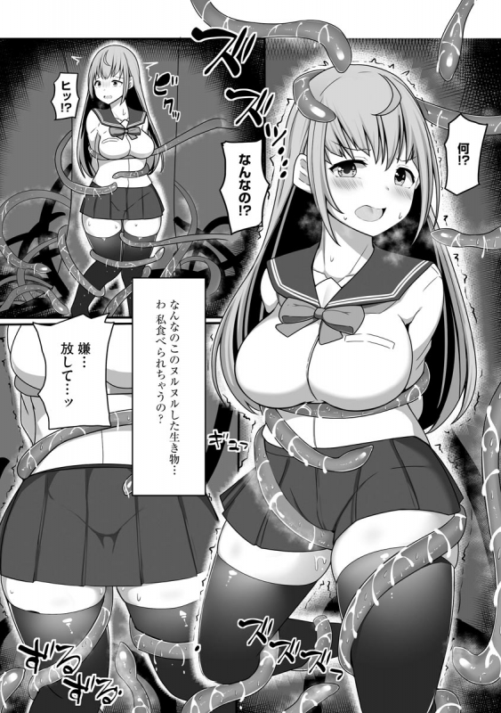 [Moyasibasto] Otome Gui ~Rojiura no Nikubenki~ [Digital]_129