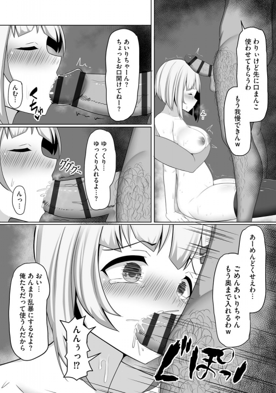 [Moyasibasto] Otome Gui ~Rojiura no Nikubenki~ [Digital]_189