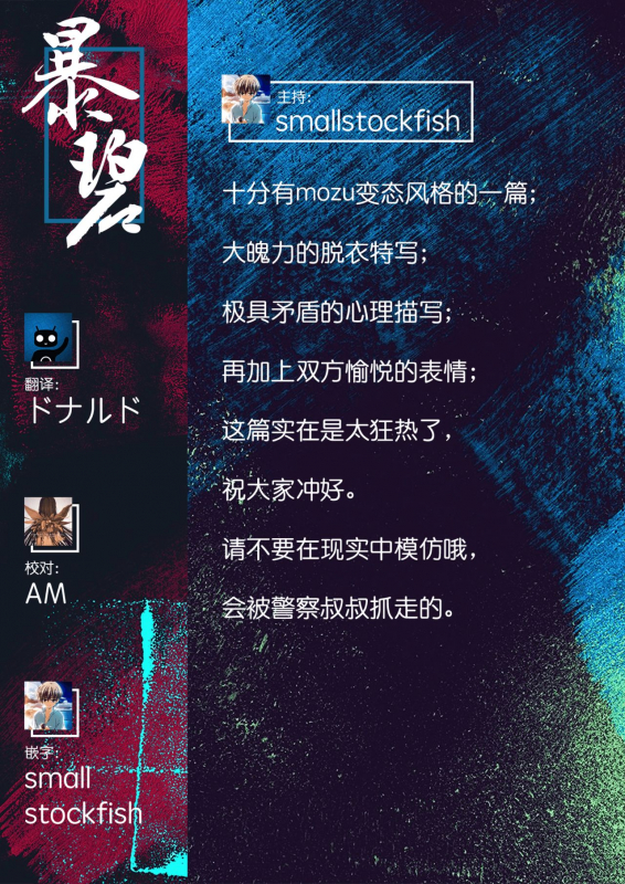 [Mozu] Kemono no Sakari-kata 野兽的交欢方法 (COMIC Kairakuten 2018-10) [Chinese] [暴碧汉化组] [Digital]_19