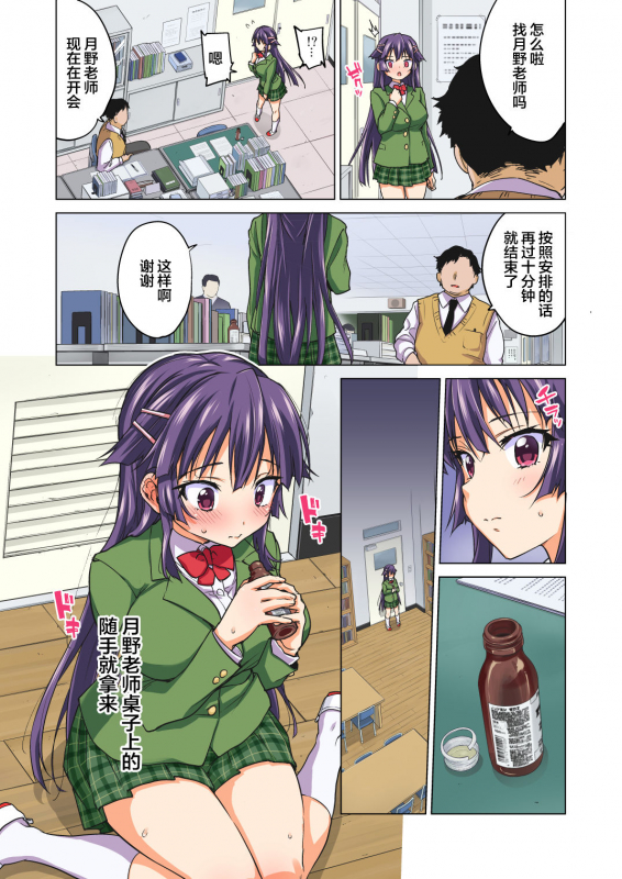 [Muchakai (Mucha)] Chizuru-chan Kaihatsu Nikki ~Ochita Moto Junjou Yuutousei wa, Chuunen_64